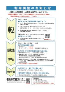 4月(６月分)のサムネイル