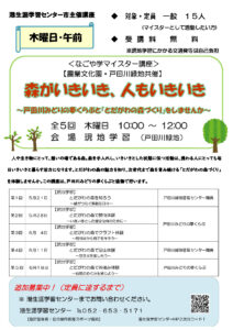 森のサムネイル