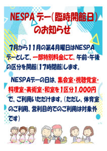 NESPAのサムネイル