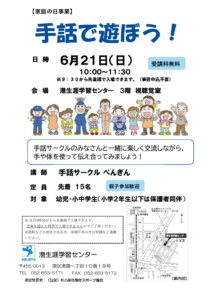 手話のサムネイル