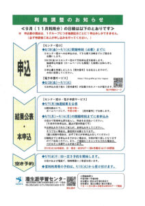 9月(11月利用分)のサムネイル