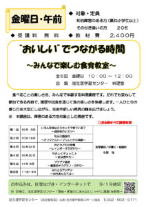 食育のサムネイル