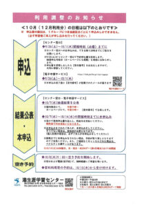 10月(12月利用分)のサムネイル