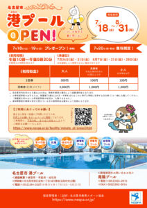 チラシ表_compressedのサムネイル