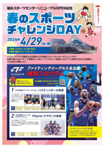 inaesports_compressedのサムネイル