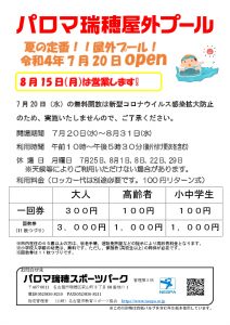 thumbnail of 01ちらし 2022
