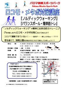 thumbnail of ○チラシ　ロコモ　2022.doc２