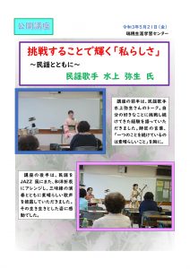 thumbnail of 公開講座ブログ女性