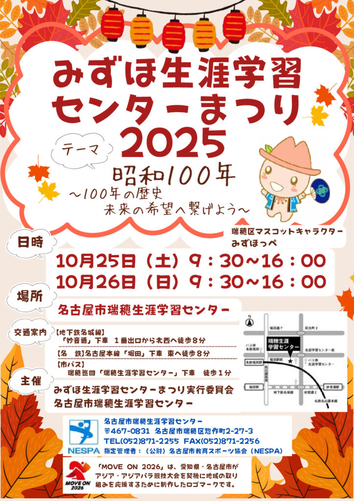 センターまつり2025ちらし-圧縮のサムネイル