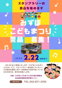 景品募集　チラシのサムネイル