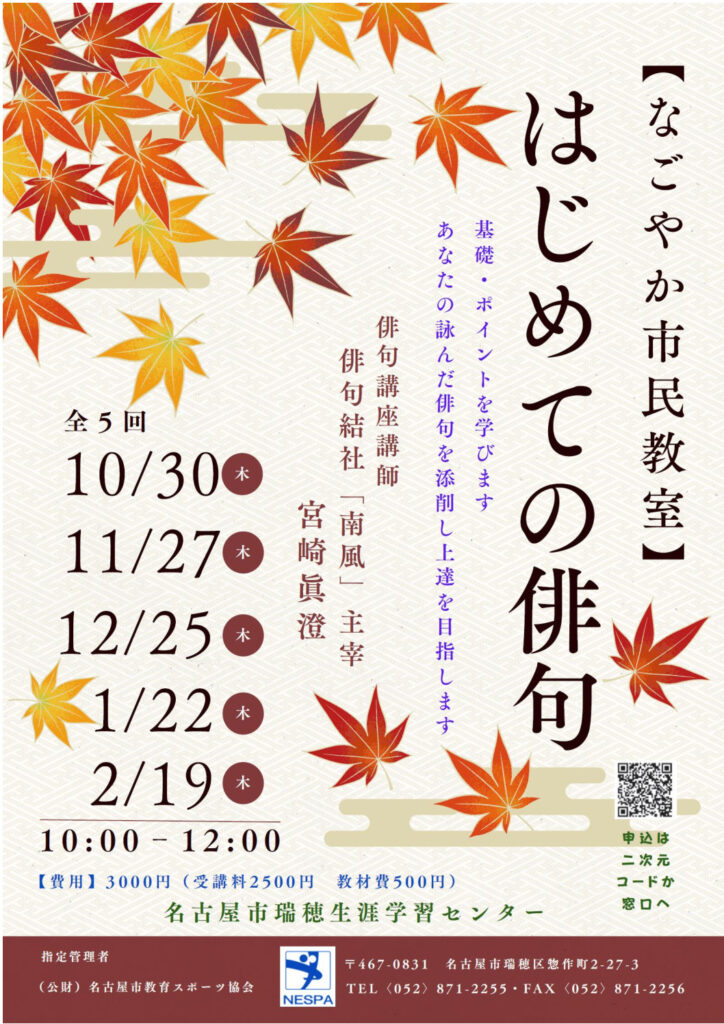 はじめての俳句のサムネイル
