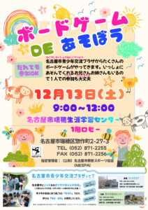 レンタルボードゲームカフェ　みずほLLC　1213のサムネイル