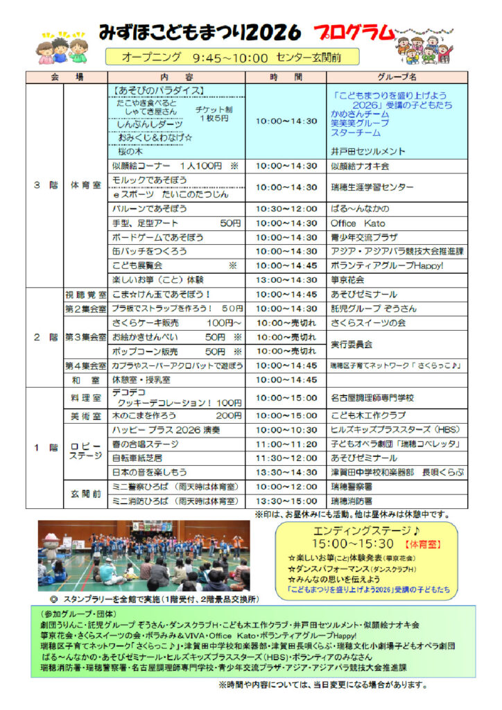 チラシ裏のサムネイル