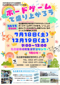 瑞穂生涯学習センター　レンタルボードゲームカフェ　2026のコピーのサムネイル