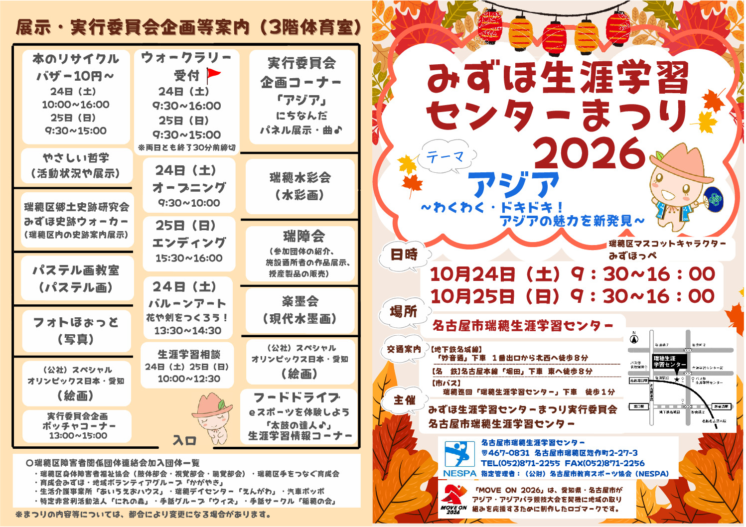 HP用　前半のサムネイル