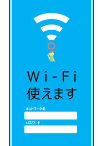 中 Wi-Fi 掲示IDパスワード無しのサムネイル