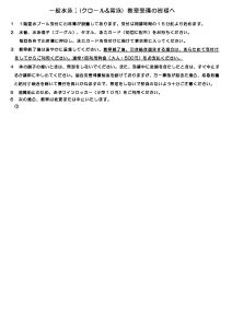 thumbnail of 6 一般水泳Ⅰ