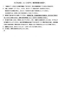 thumbnail of 1 子ども水泳ⅠA