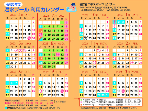 令和5年度中カレンダー_2校のサムネイル