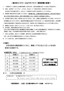 6 一般水泳Ⅱのサムネイル