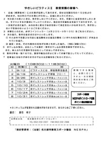 3 ピラティスⅡのサムネイル