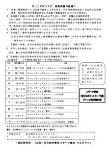 4 ジュニアダンスⅡのサムネイル