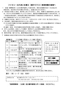 8 ファミリーふれあい広場Ⅱ（親子ビクス）のサムネイル