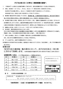 1 子ども水泳ⅡBのサムネイル