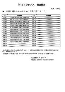 ジュニアダンスのサムネイル