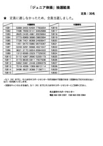 ジュニア体操のサムネイル