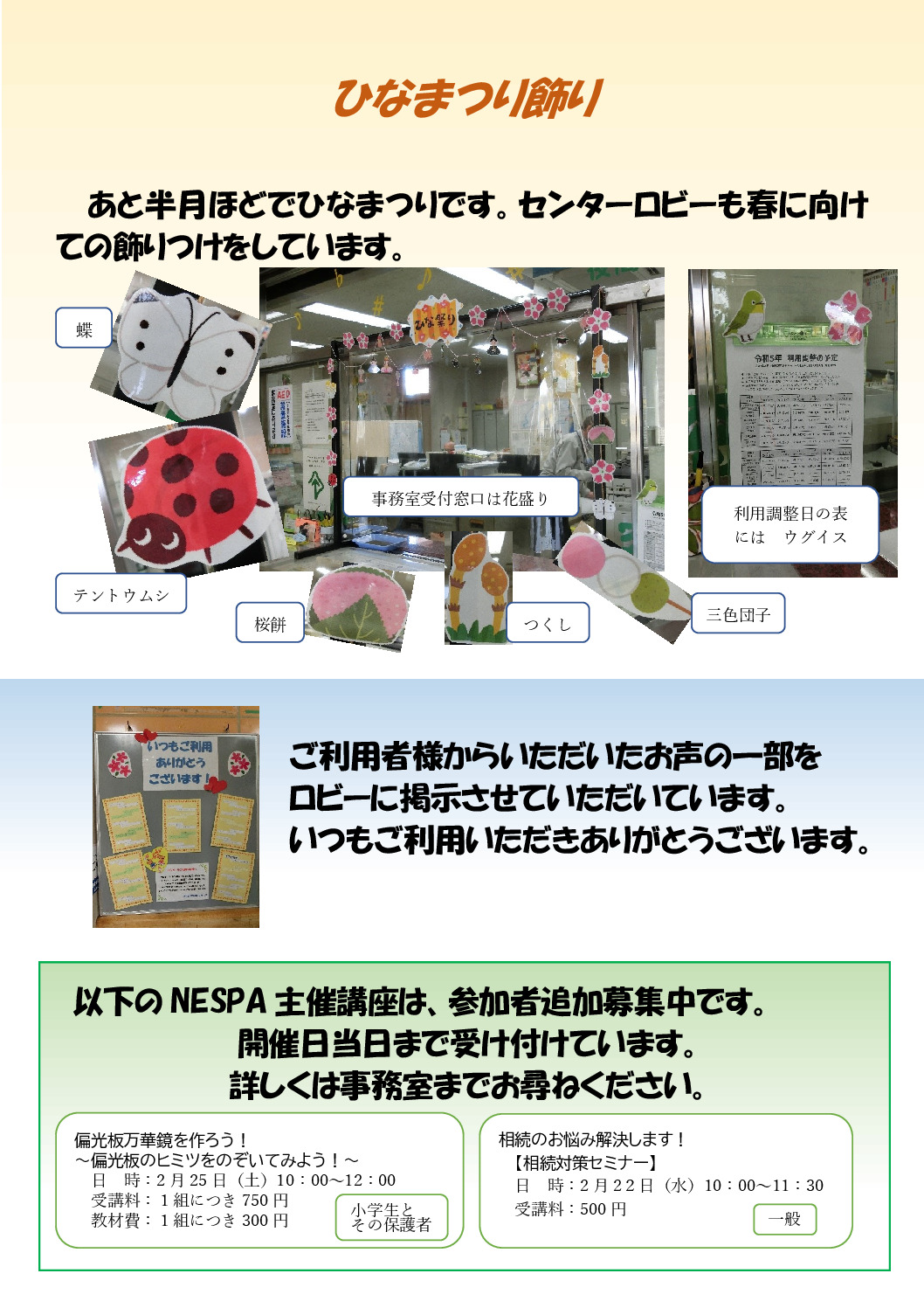 thumbnail of ひなまつり