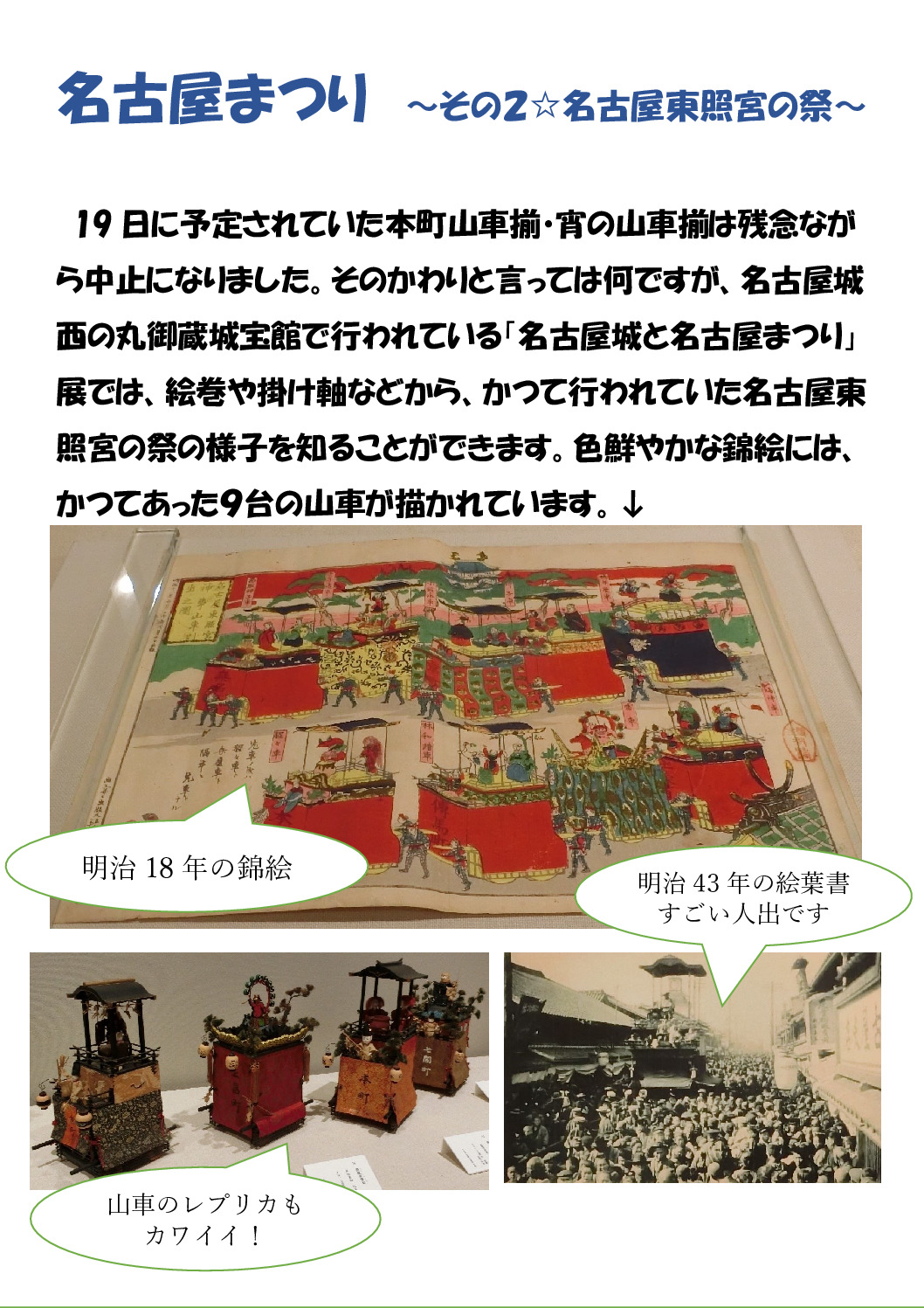 名古屋まつり2のサムネイル
