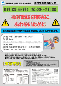 悪質商法のサムネイル