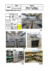 thumbnail of 料理室