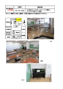 thumbnail of 第1集会室