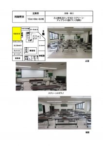 thumbnail of 視聴覚室
