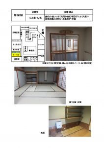 thumbnail of 第1和室