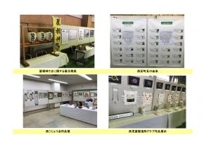 thumbnail of 1日目(展示・体験の部)