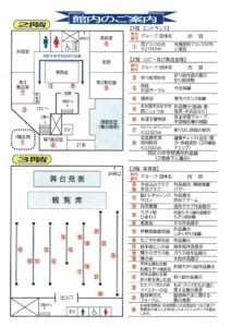 2023_2のサムネイル