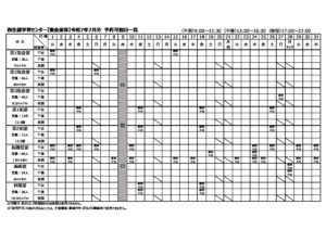 【集会室等】令和7年7月分予約可能日一覧のサムネイル
