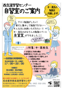 自習室のサムネイル