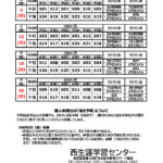 R7.10月分抽選結果一覧表(体育室個人利用)のサムネイル