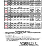 R7.12月分抽選結果一覧表(体育室個人利用)のサムネイル