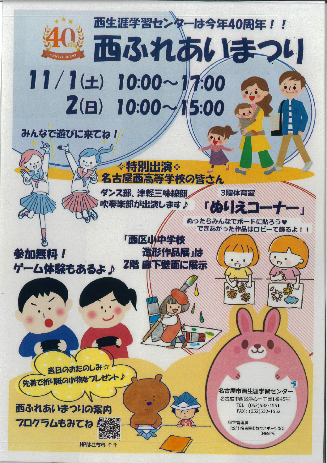まつり子ども向けチラシのサムネイル