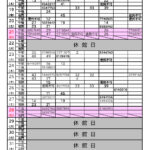 R7.12月分抽選結果一覧表(集会室・後半)のサムネイル