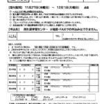 【体育室個人】予約申込書(2026.2月分)のサムネイル