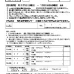 【体育室個人】予約申込書(2026.3月分)のサムネイル