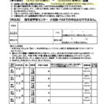 【集会室等】予約申込書(2026.3月分)のサムネイル