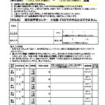 【集会室等】予約申込書(2026.2月分)のサムネイル