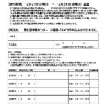 【体育室夜間】予約申込書(2026.3月分)のサムネイル